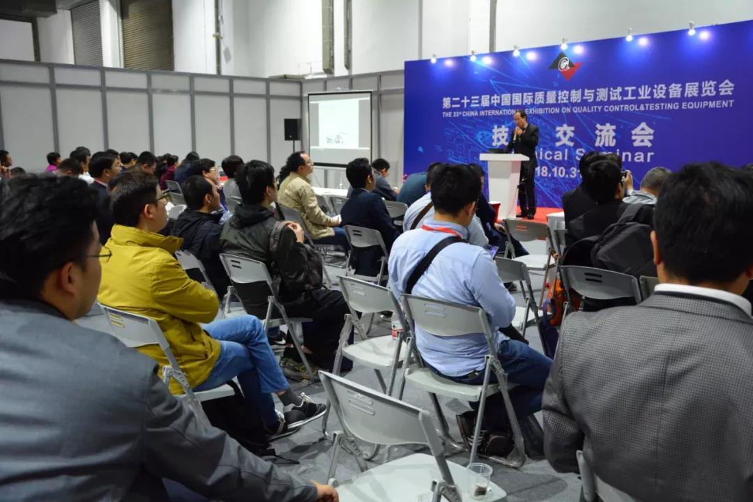 第二十三屆中國國際質(zhì)量控制與測試工業(yè)設(shè)備展覽會圓滿成功！